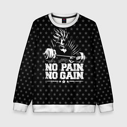 Свитшот детский No Pain No Gain, цвет: 3D-белый