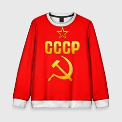 Свитшот детский СССР, цвет: 3D-белый
