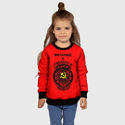 Свитшот детский Виталий: сделано в СССР, цвет: 3D-черный — фото 2
