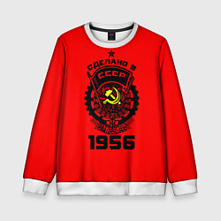 Свитшот детский Сделано в СССР 1956, цвет: 3D-белый