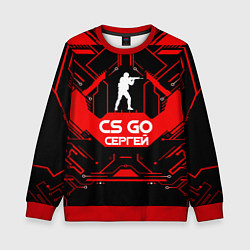 Свитшот детский CS:GO - Сергей, цвет: 3D-красный