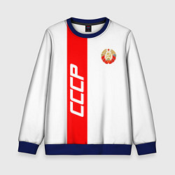Свитшот детский СССР: White Collection, цвет: 3D-синий
