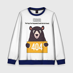 Свитшот детский Error 404: Bear, цвет: 3D-синий