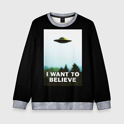 Свитшот детский I Want To Believe, цвет: 3D-меланж