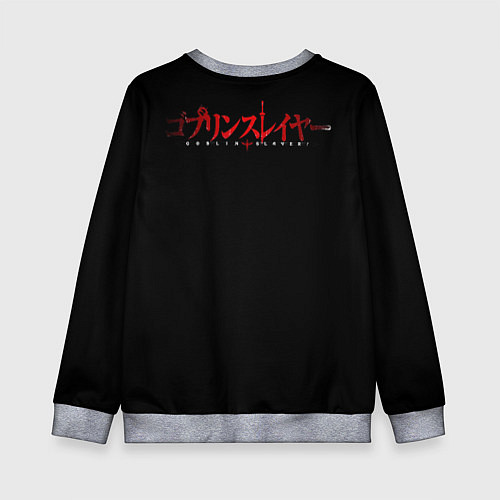 Детский свитшот Убийца гоблинов - Рыцарь / 3D-Меланж – фото 2