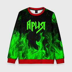 Детский свитшот АРИЯ