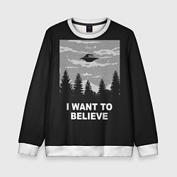 Свитшот детский I want to believe, цвет: 3D-белый