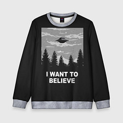 Свитшот детский I want to believe, цвет: 3D-меланж