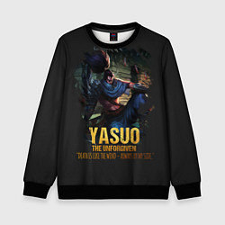 Свитшот детский Yasuo, цвет: 3D-черный