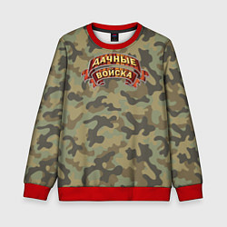 Свитшот детский Дачные Войска - камуфляж, цвет: 3D-красный