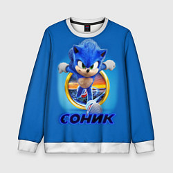 Детский свитшот SONIC