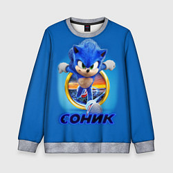 Детский свитшот SONIC