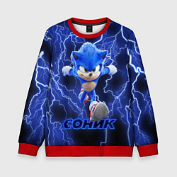 Свитшот детский SONIC, цвет: 3D-красный