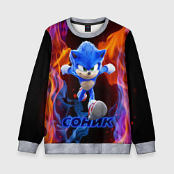 Свитшот детский SONIC, цвет: 3D-меланж