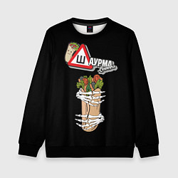 Свитшот детский Шаурма, цвет: 3D-черный