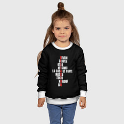 Свитшот детский БУМАЖНЫЙ ДОМ, цвет: 3D-белый — фото 2