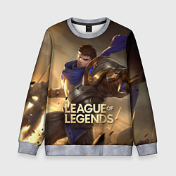 Детский свитшот League of legends Гарен