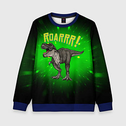 Детский свитшот Roarrr! Динозавр T-rex