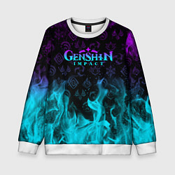Свитшот детский GENSHIN IMPACT НЕОНОВЫЙ ОГОНЬ, цвет: 3D-белый
