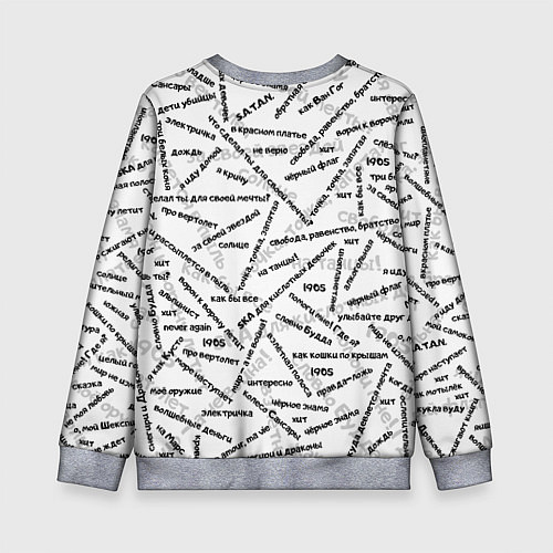 Детский свитшот ЭЛИЗИУМ ПЕСНИ Z / 3D-Меланж – фото 2