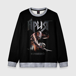 Свитшот детский Ария - КОЛИЗЕЙ, цвет: 3D-меланж