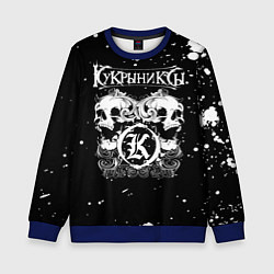 Свитшот детский Кукрыниксы черепа, цвет: 3D-синий