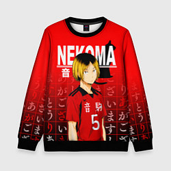 Свитшот детский КЕНМА КОЗУМЕ KOZUME KENMA, цвет: 3D-черный