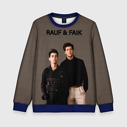 Свитшот детский Rauf & Faik Рауф и Фаик, цвет: 3D-синий