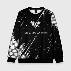 Детский свитшот Velial Squad