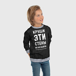 Свитшот детский Круши эти стены, цвет: 3D-меланж — фото 2