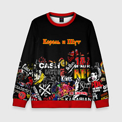 Свитшот детский КОРОЛЬ И ШУТ ЛОГОТИПЫ РОК ГРУПП, цвет: 3D-красный
