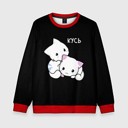 Свитшот детский КУCЬ, цвет: 3D-красный