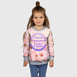 Свитшот детский Самая красивая Елена, цвет: 3D-меланж — фото 2