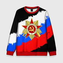 Свитшот детский 9 МАЯ ДЕНЬ ПОБЕДЫ ФЛАГ РОССИИ КРАСКОЙ, цвет: 3D-красный