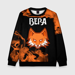 Свитшот детский Вера - ЛИСА - Пламя, цвет: 3D-черный