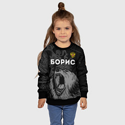 Свитшот детский Борис Россия Медведь, цвет: 3D-черный — фото 2