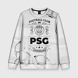 Свитшот детский PSG Football Club Number 1 Legendary, цвет: 3D-белый