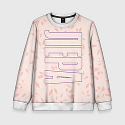 Свитшот детский Имя Лера по-вертикали с розовым фоном, цвет: 3D-белый