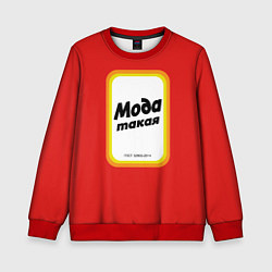 Свитшот детский Сода пищевая, мода такая, цвет: 3D-красный