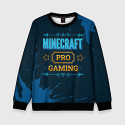 Свитшот детский Игра Minecraft: PRO Gaming, цвет: 3D-черный
