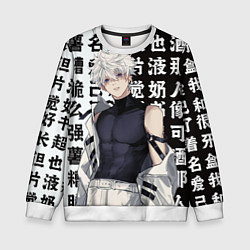 Свитшот детский Киллуа повзрослевший - Hunter x hunter, цвет: 3D-белый