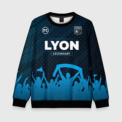 Свитшот детский Lyon Legendary Форма фанатов, цвет: 3D-черный