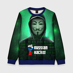 Свитшот детский Russian hacker green, цвет: 3D-синий