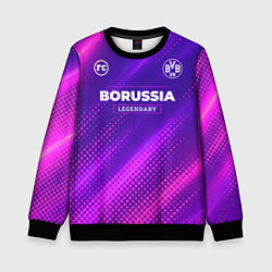 Свитшот детский Borussia legendary sport grunge, цвет: 3D-черный