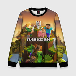 Свитшот детский Алексей Minecraft, цвет: 3D-черный