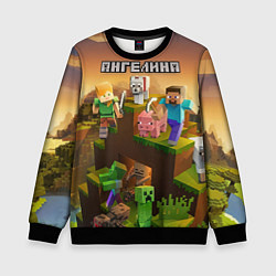 Свитшот детский Ангелина Minecraft, цвет: 3D-черный