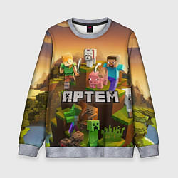 Свитшот детский Артем Minecraft, цвет: 3D-меланж