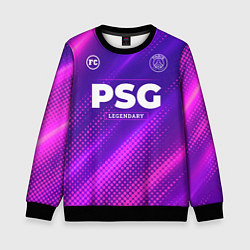 Свитшот детский PSG legendary sport grunge, цвет: 3D-черный