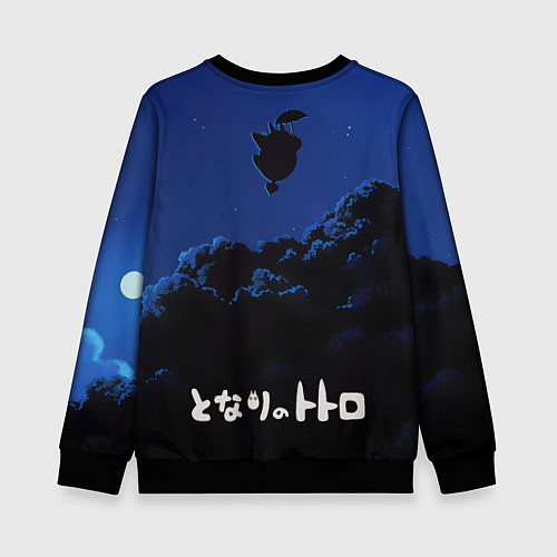 Детский свитшот Night flight Totoro / 3D-Черный – фото 2