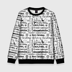 Свитшот детский Черно белый рождественский текстовый узор, цвет: 3D-черный